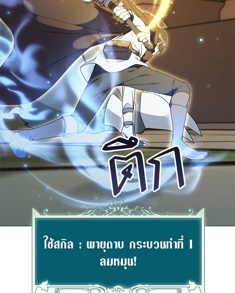 Hunter World’s Gardener คนสวนโลกฮันเตอร์ ตอนที่ 48 หน้า 80