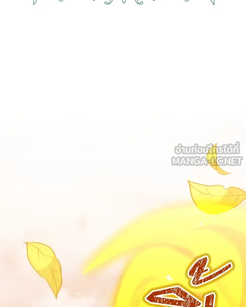 Hunter World’s Gardener คนสวนโลกฮันเตอร์ ตอนที่ 48 หน้า 81