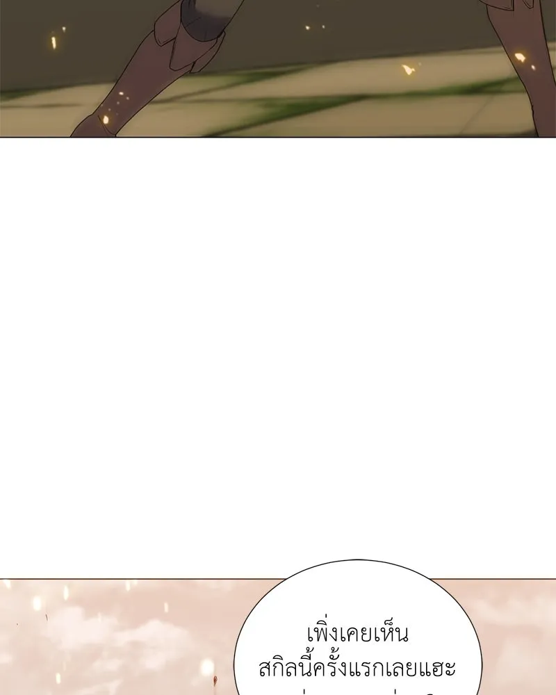 Hunter World’s Gardener คนสวนโลกฮันเตอร์ ตอนที่ 48 หน้า 85