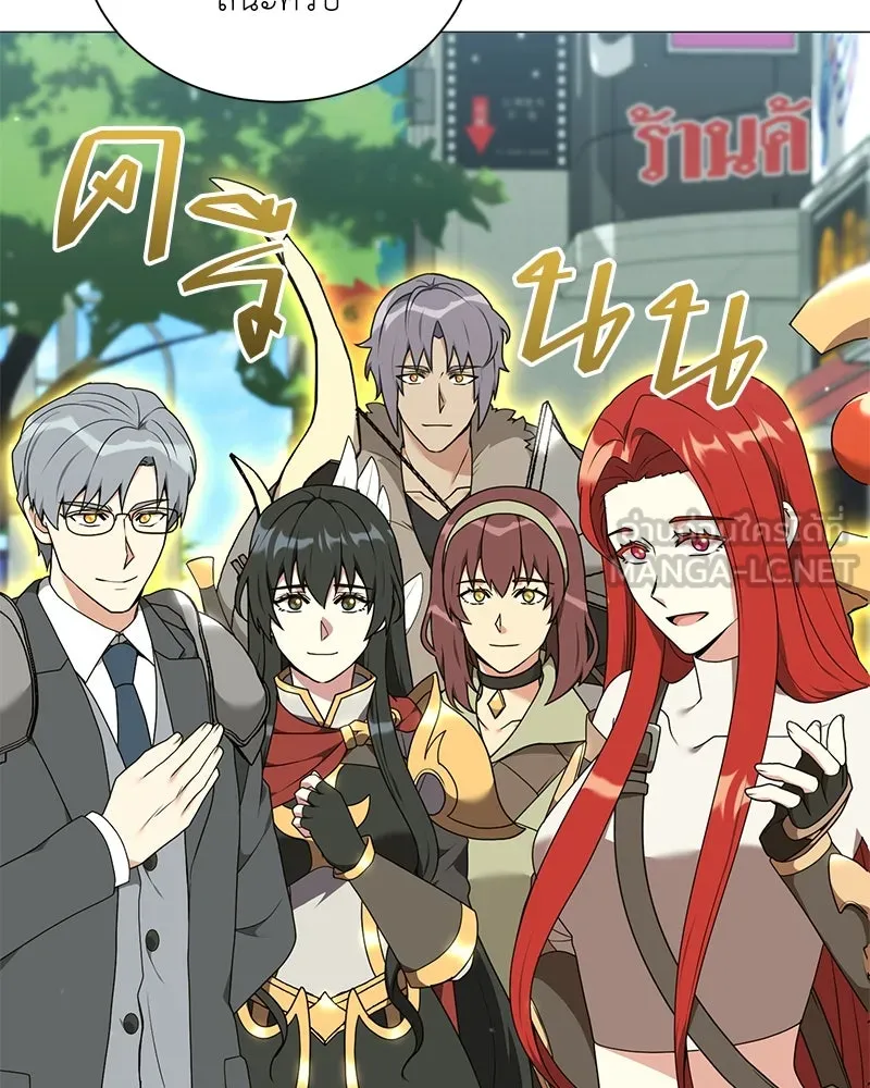 Hunter World’s Gardener คนสวนโลกฮันเตอร์ ตอนที่ 48 หน้า 9