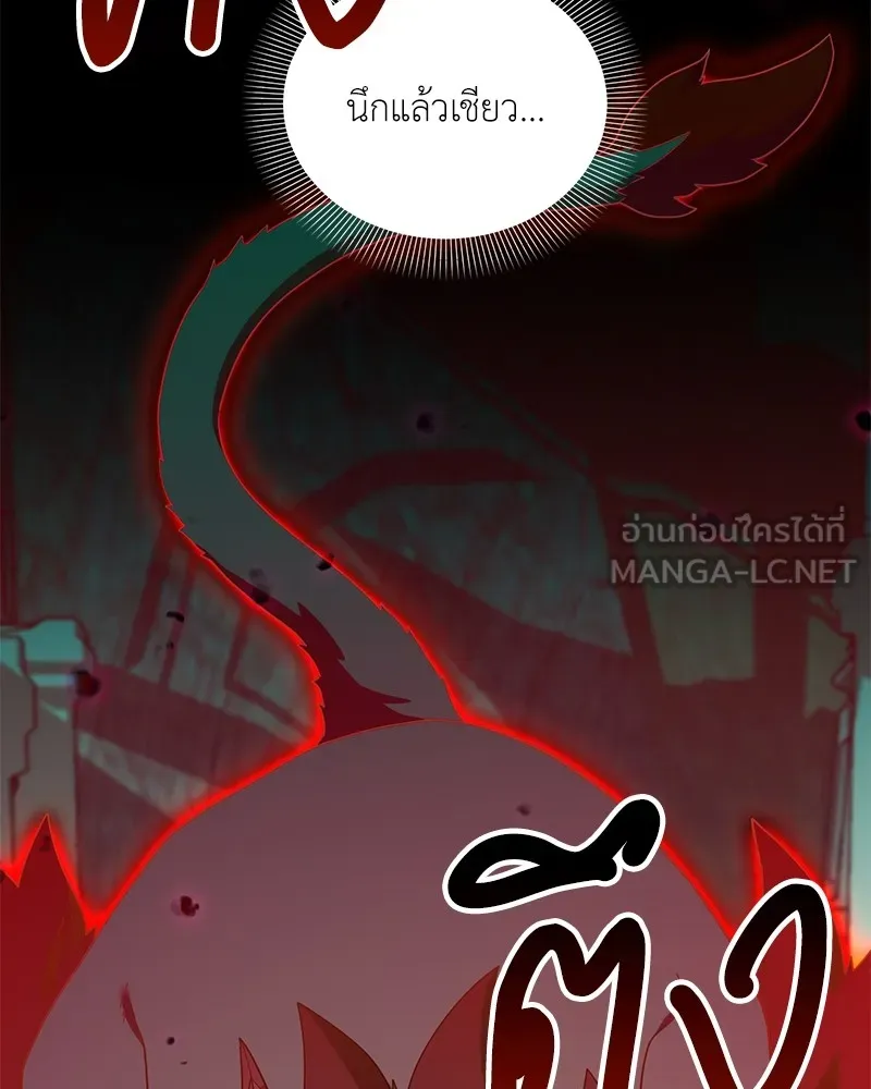 Hunter World’s Gardener คนสวนโลกฮันเตอร์ ตอนที่ 48 หน้า 90