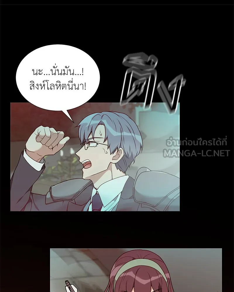 Hunter World’s Gardener คนสวนโลกฮันเตอร์ ตอนที่ 48 หน้า 93