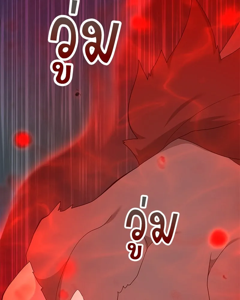 Hunter World’s Gardener คนสวนโลกฮันเตอร์ ตอนที่ 48 หน้า 97