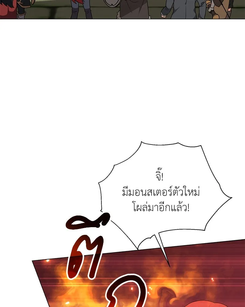 Hunter World’s Gardener คนสวนโลกฮันเตอร์ ตอนที่ 49 หน้า 10