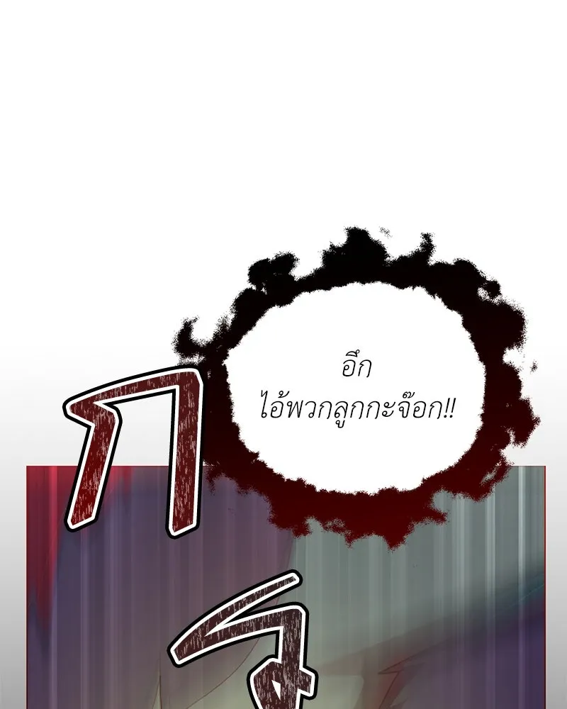 Hunter World’s Gardener คนสวนโลกฮันเตอร์ ตอนที่ 49 หน้า 103