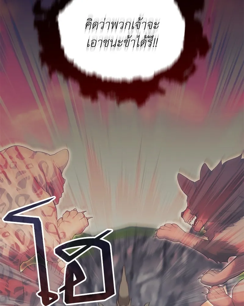 Hunter World’s Gardener คนสวนโลกฮันเตอร์ ตอนที่ 49 หน้า 106