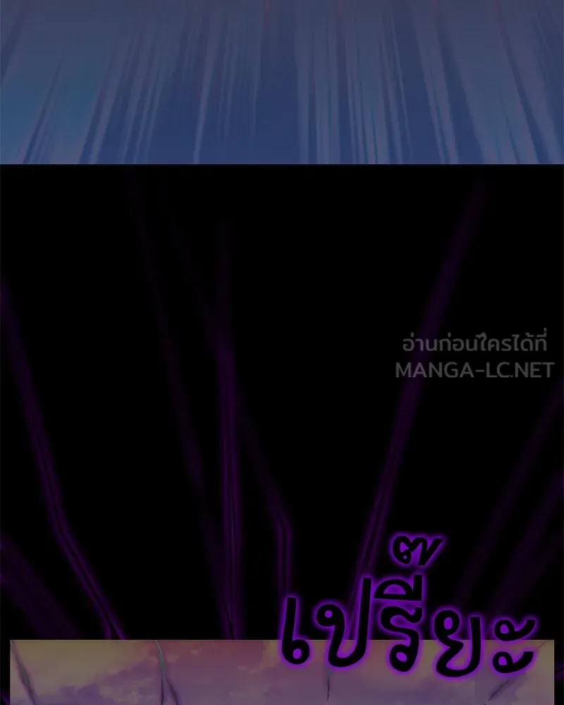 Hunter World’s Gardener คนสวนโลกฮันเตอร์ ตอนที่ 49 หน้า 108