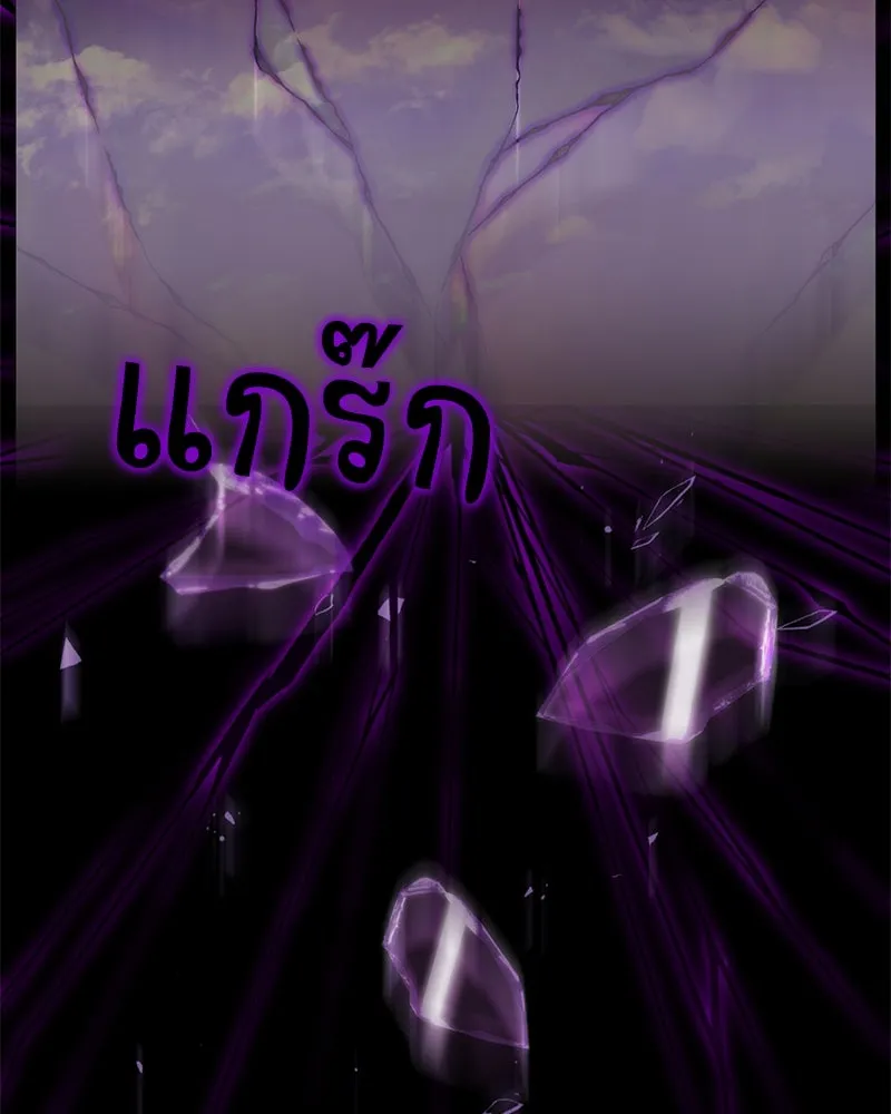 Hunter World’s Gardener คนสวนโลกฮันเตอร์ ตอนที่ 49 หน้า 109