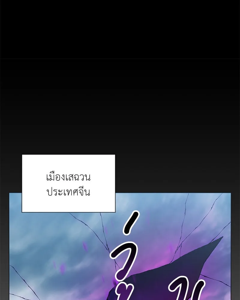 Hunter World’s Gardener คนสวนโลกฮันเตอร์ ตอนที่ 49 หน้า 122