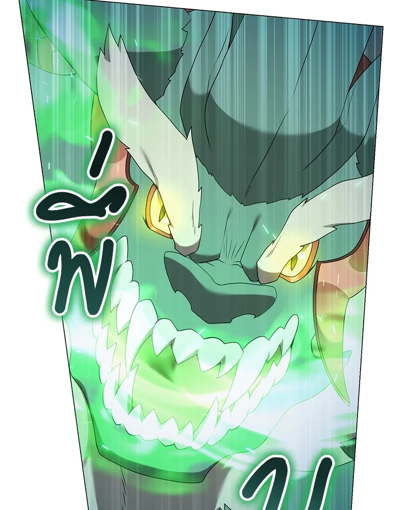 Hunter World’s Gardener คนสวนโลกฮันเตอร์ ตอนที่ 49 หน้า 127