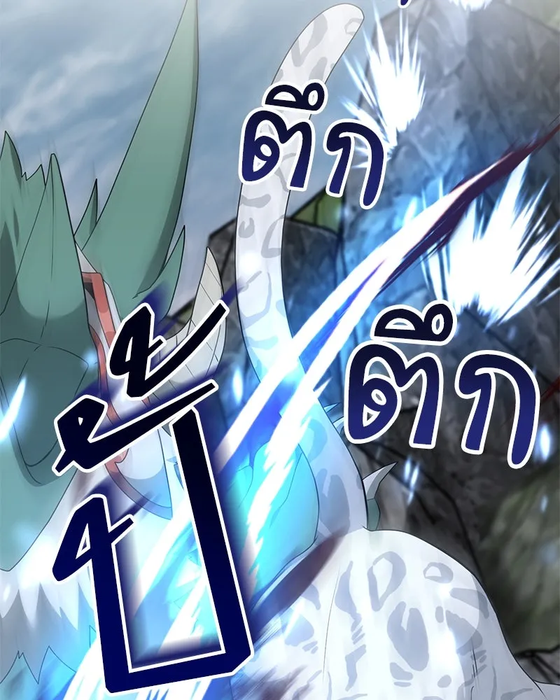 Hunter World’s Gardener คนสวนโลกฮันเตอร์ ตอนที่ 49 หน้า 130