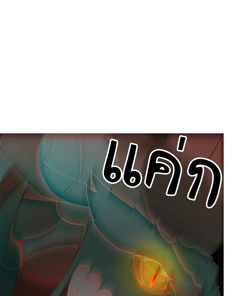 Hunter World’s Gardener คนสวนโลกฮันเตอร์ ตอนที่ 49 หน้า 133