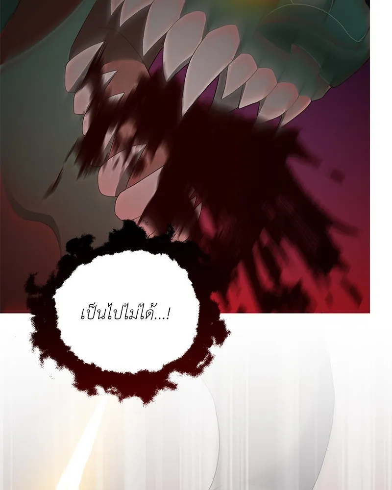 Hunter World’s Gardener คนสวนโลกฮันเตอร์ ตอนที่ 49 หน้า 134