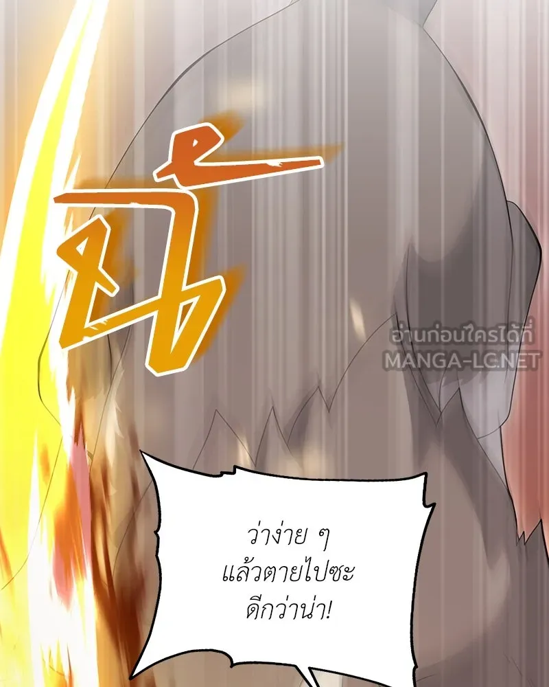 Hunter World’s Gardener คนสวนโลกฮันเตอร์ ตอนที่ 49 หน้า 135