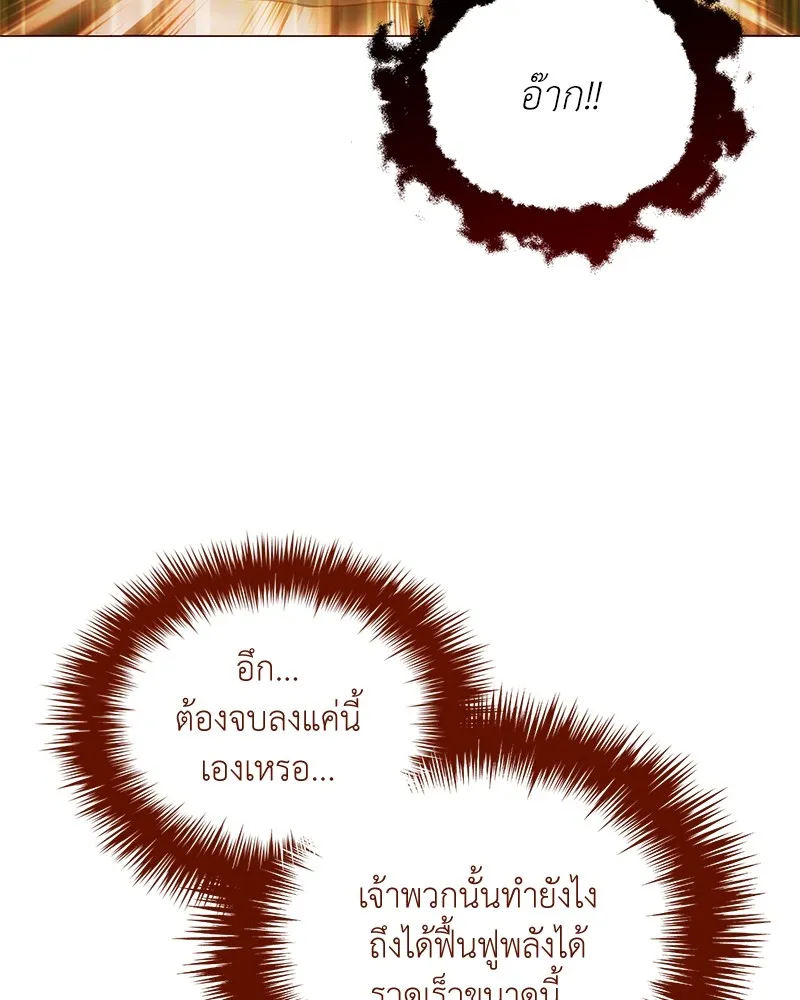 Hunter World’s Gardener คนสวนโลกฮันเตอร์ ตอนที่ 49 หน้า 140