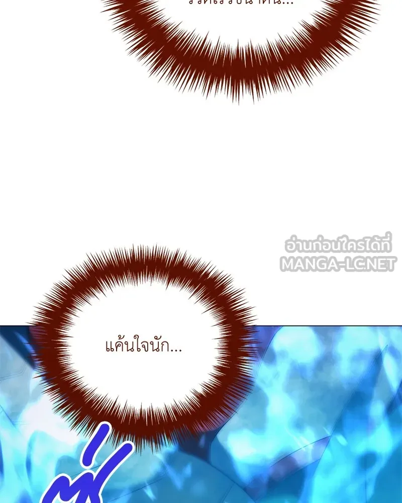 Hunter World’s Gardener คนสวนโลกฮันเตอร์ ตอนที่ 49 หน้า 141