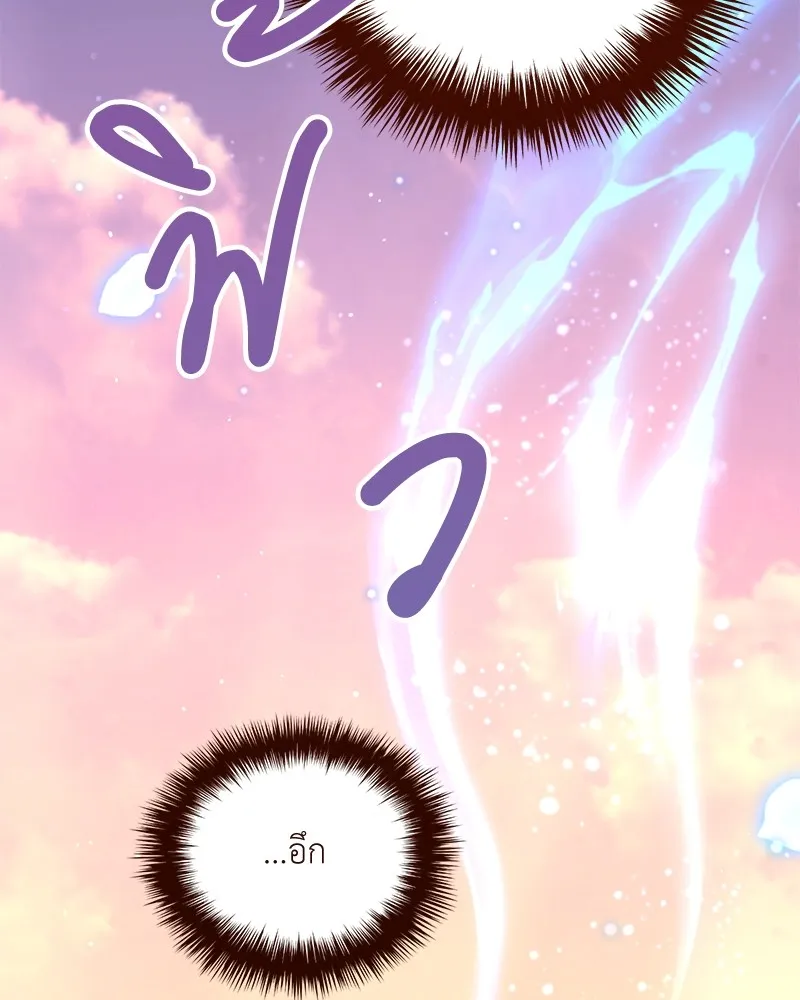 Hunter World’s Gardener คนสวนโลกฮันเตอร์ ตอนที่ 49 หน้า 143