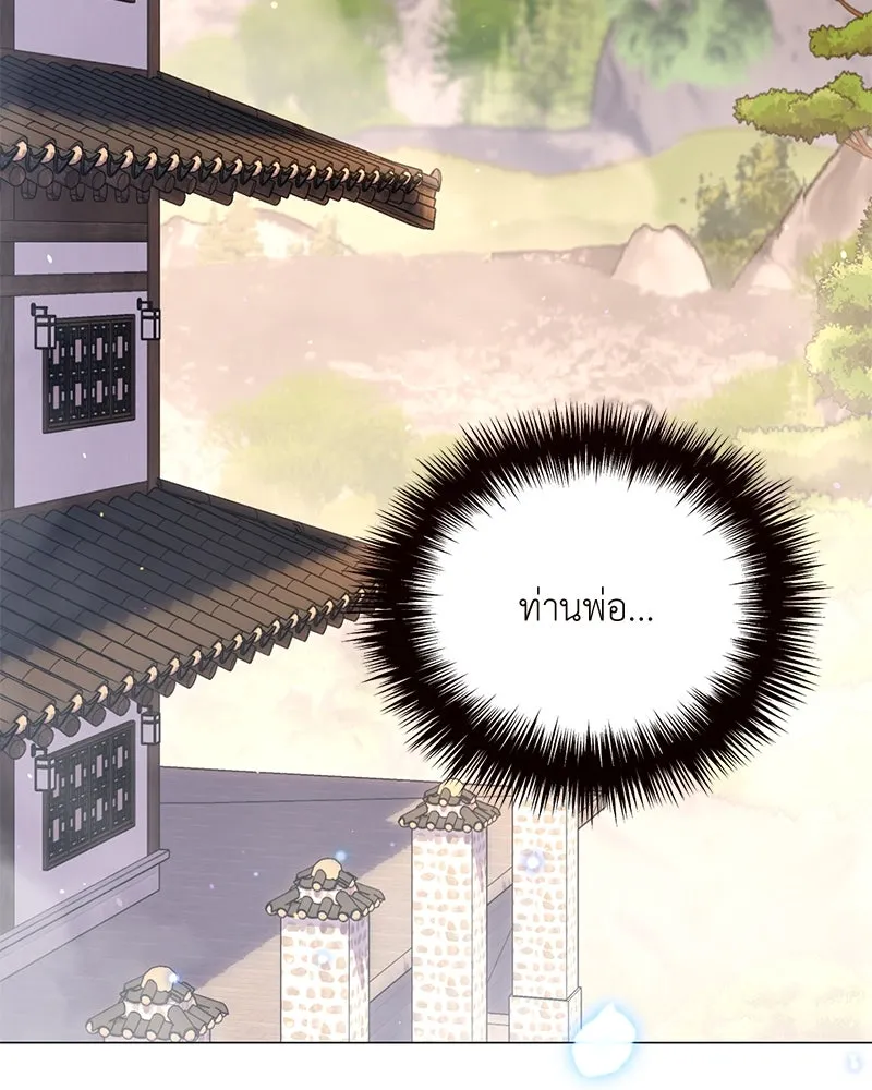 Hunter World’s Gardener คนสวนโลกฮันเตอร์ ตอนที่ 49 หน้า 145