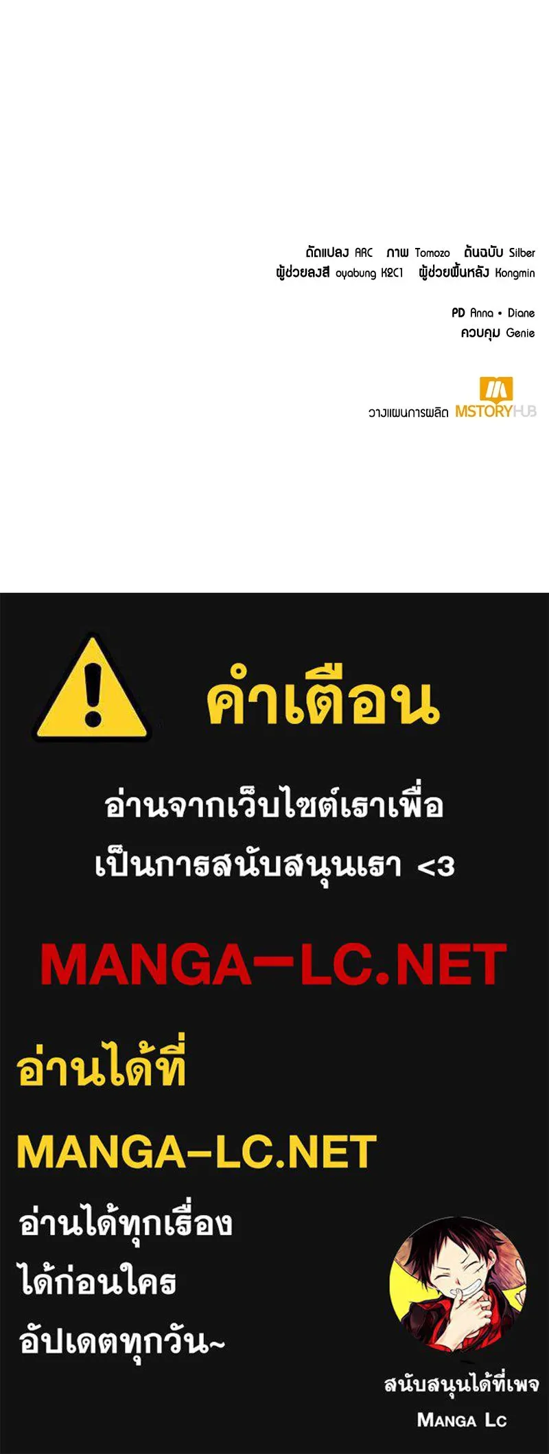 Hunter World’s Gardener คนสวนโลกฮันเตอร์ ตอนที่ 49 หน้า 147