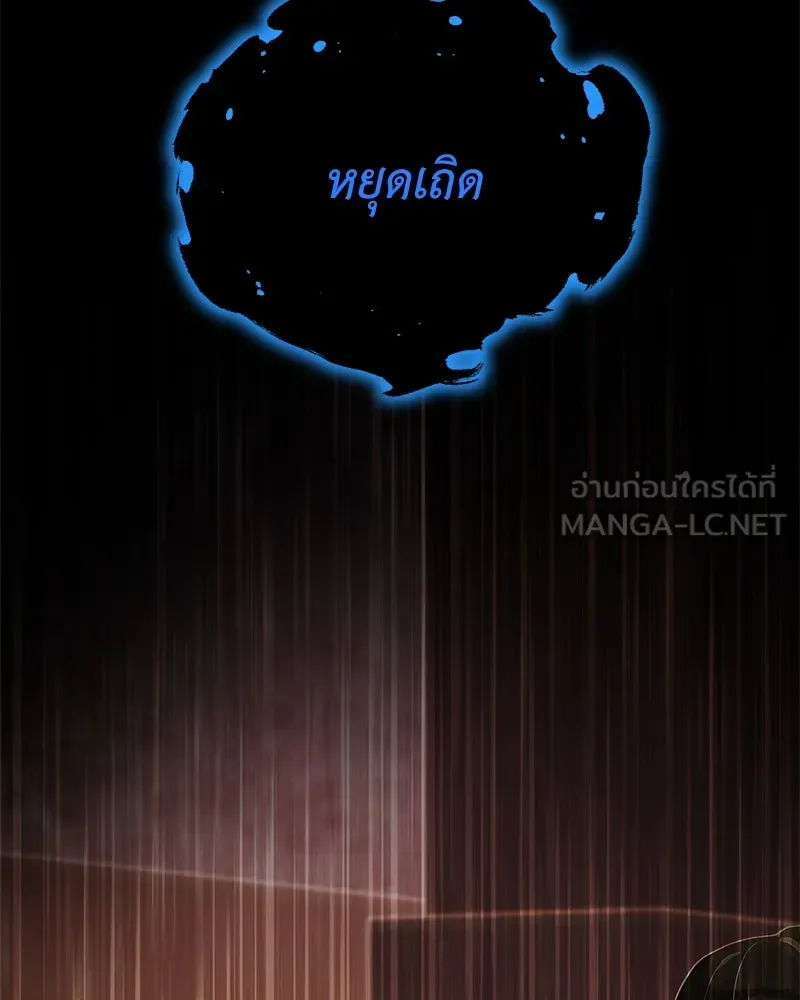 Hunter World’s Gardener คนสวนโลกฮันเตอร์ ตอนที่ 49 หน้า 15