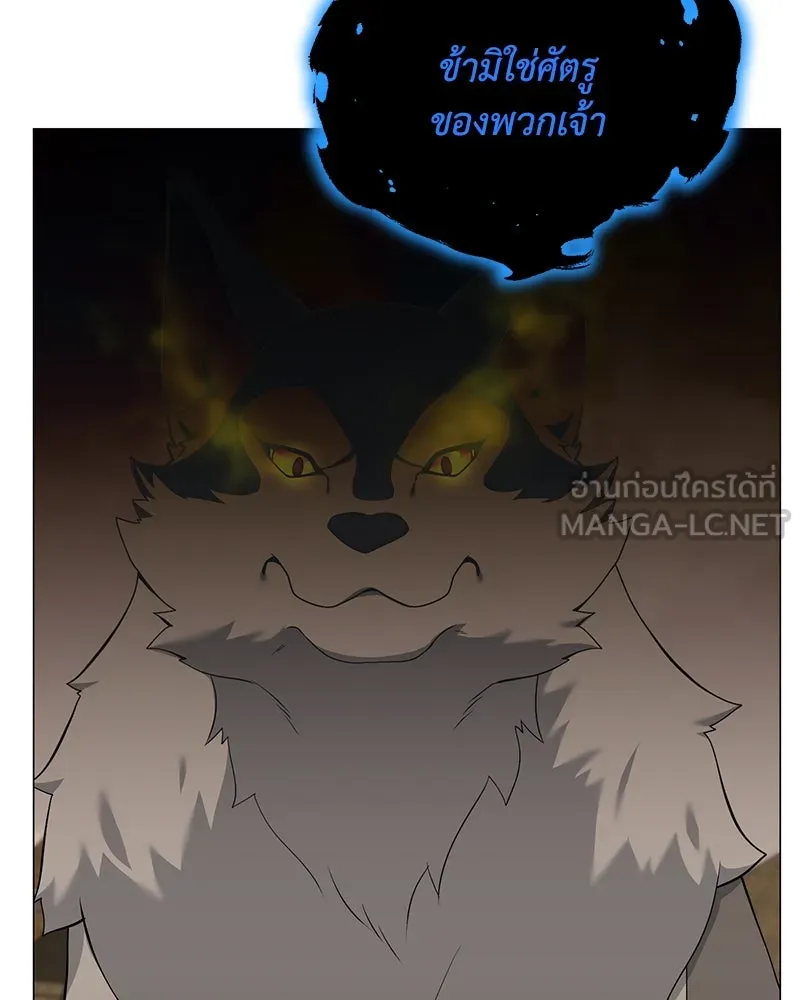 Hunter World’s Gardener คนสวนโลกฮันเตอร์ ตอนที่ 49 หน้า 18