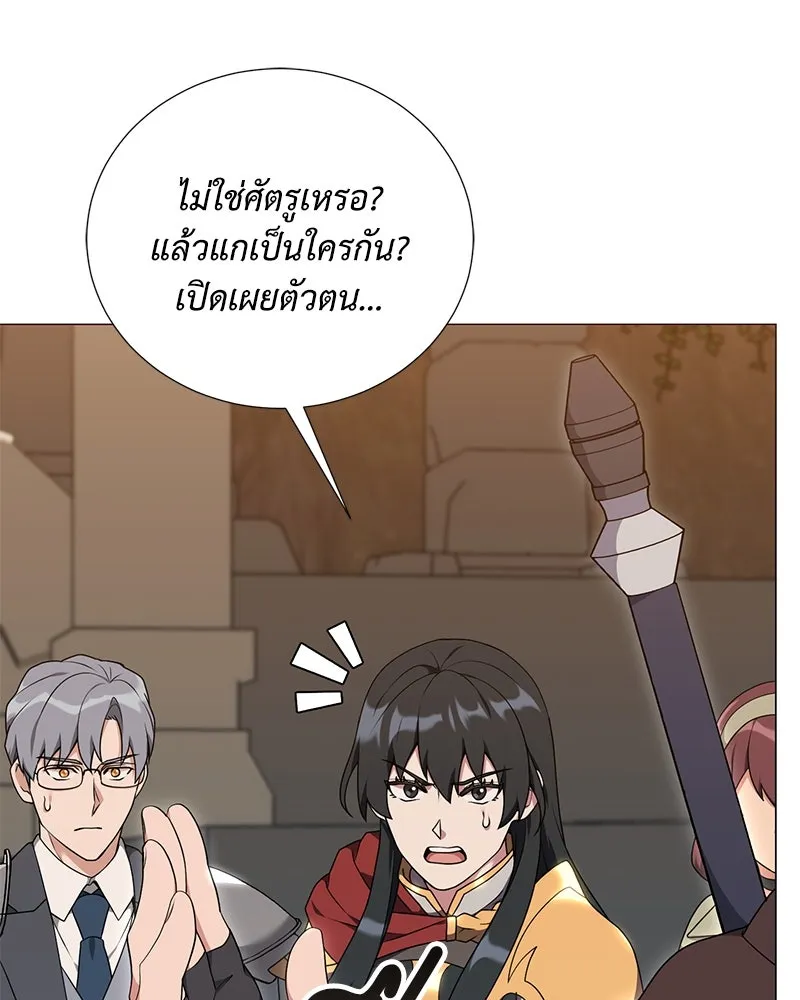 Hunter World’s Gardener คนสวนโลกฮันเตอร์ ตอนที่ 49 หน้า 20