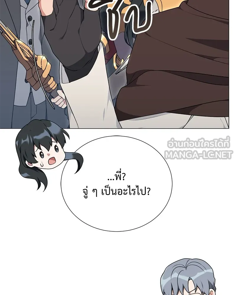 Hunter World’s Gardener คนสวนโลกฮันเตอร์ ตอนที่ 49 หน้า 21