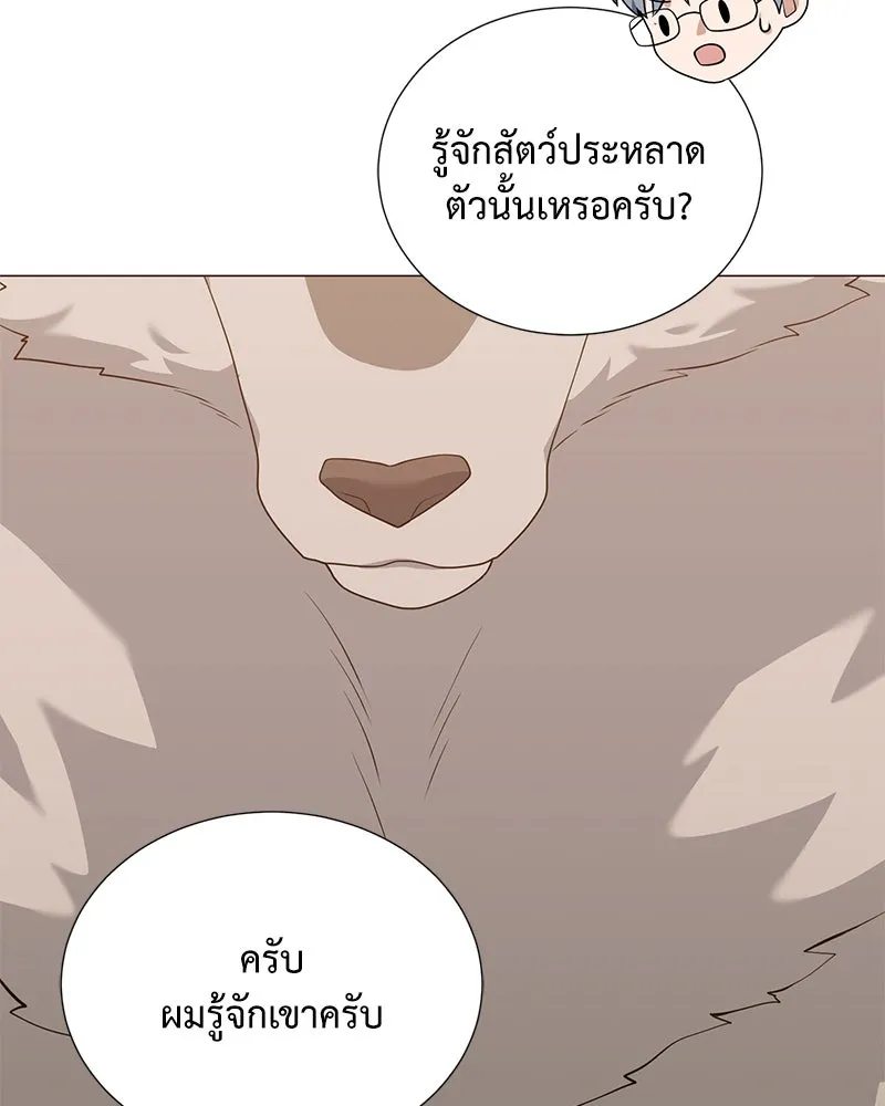 Hunter World’s Gardener คนสวนโลกฮันเตอร์ ตอนที่ 49 หน้า 22