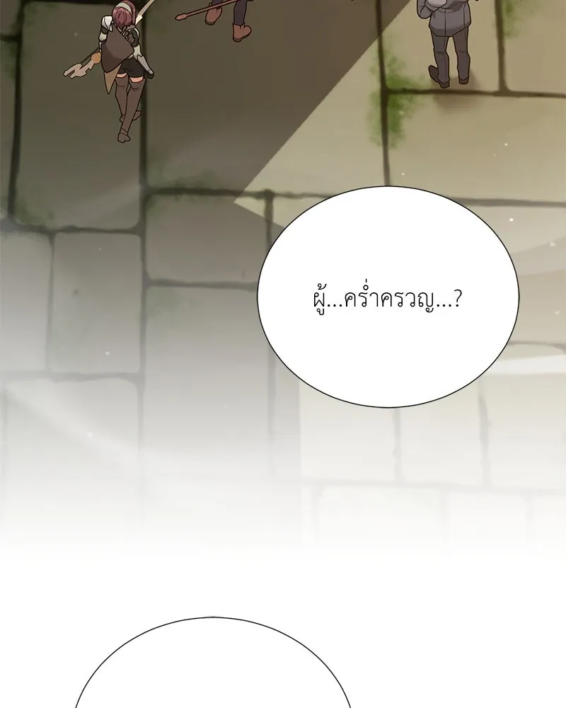 Hunter World’s Gardener คนสวนโลกฮันเตอร์ ตอนที่ 49 หน้า 32