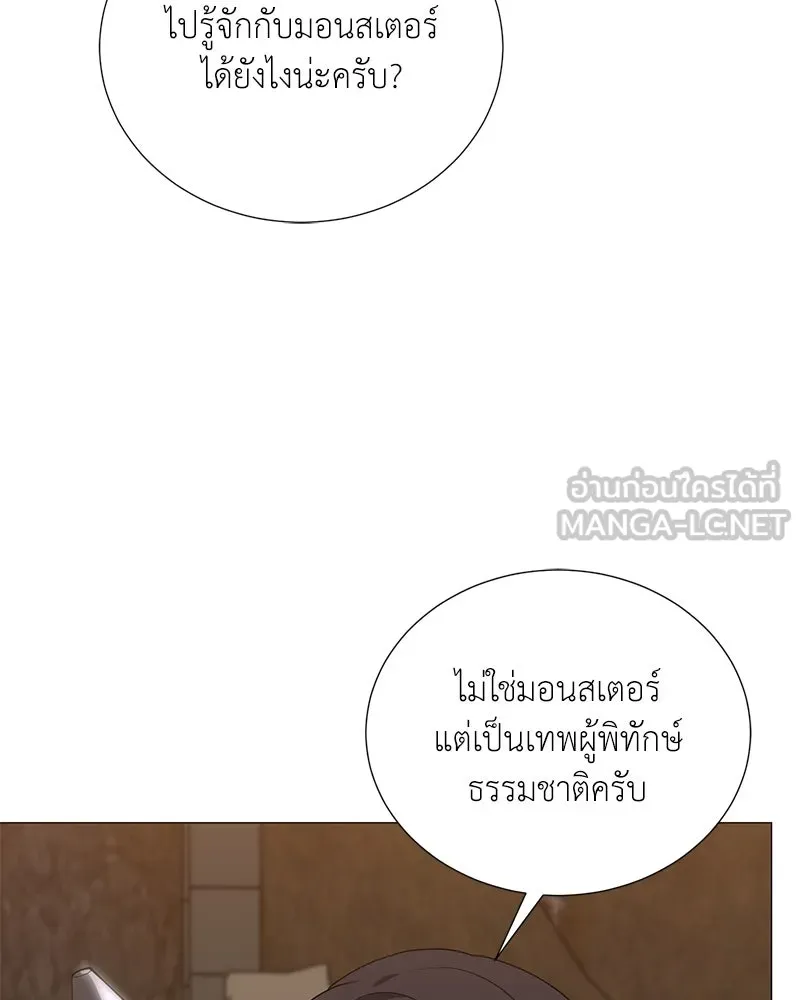 Hunter World’s Gardener คนสวนโลกฮันเตอร์ ตอนที่ 49 หน้า 33