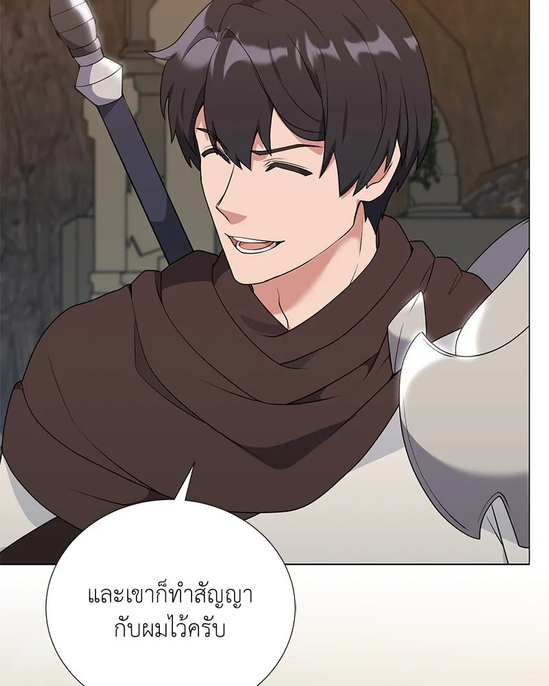 Hunter World’s Gardener คนสวนโลกฮันเตอร์ ตอนที่ 49 หน้า 34