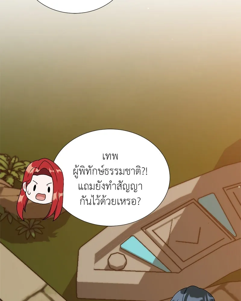 Hunter World’s Gardener คนสวนโลกฮันเตอร์ ตอนที่ 49 หน้า 35