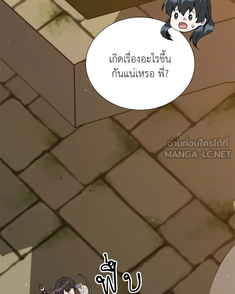 Hunter World’s Gardener คนสวนโลกฮันเตอร์ ตอนที่ 49 หน้า 36