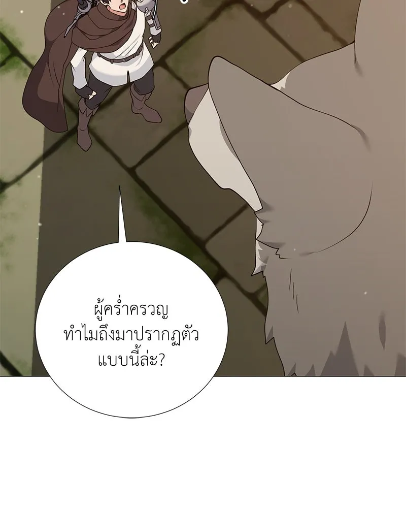 Hunter World’s Gardener คนสวนโลกฮันเตอร์ ตอนที่ 49 หน้า 37