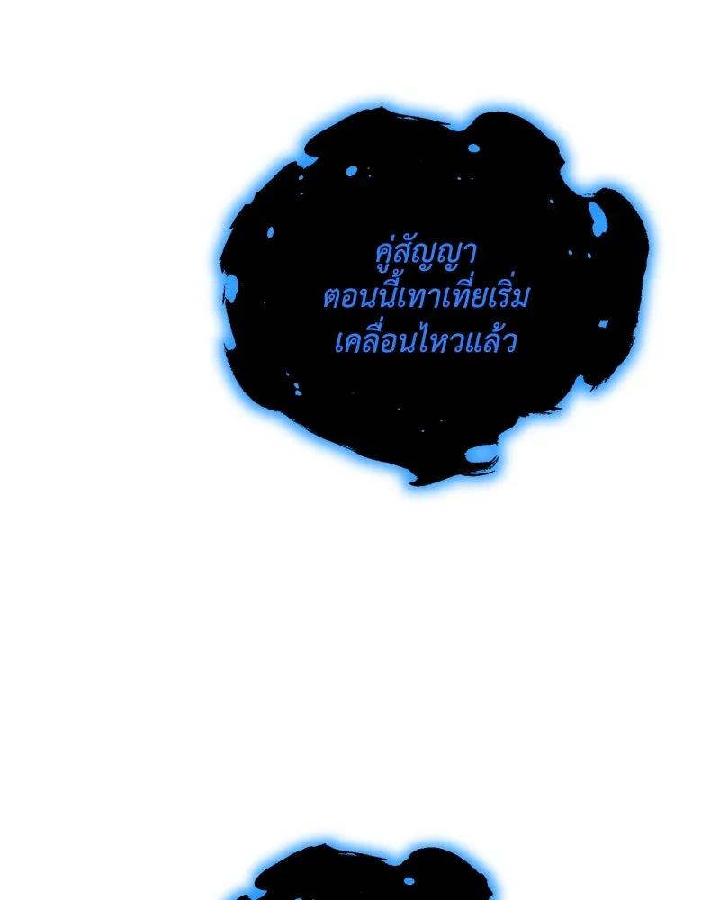 Hunter World’s Gardener คนสวนโลกฮันเตอร์ ตอนที่ 49 หน้า 38