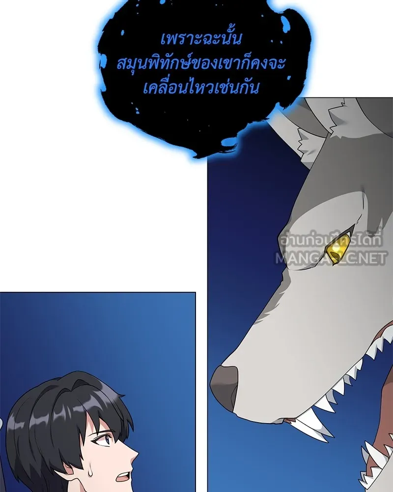 Hunter World’s Gardener คนสวนโลกฮันเตอร์ ตอนที่ 49 หน้า 39