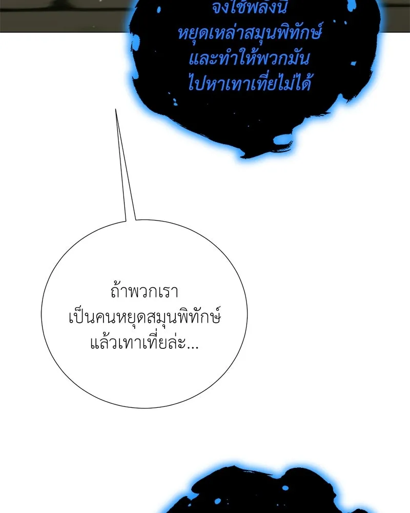 Hunter World’s Gardener คนสวนโลกฮันเตอร์ ตอนที่ 49 หน้า 44