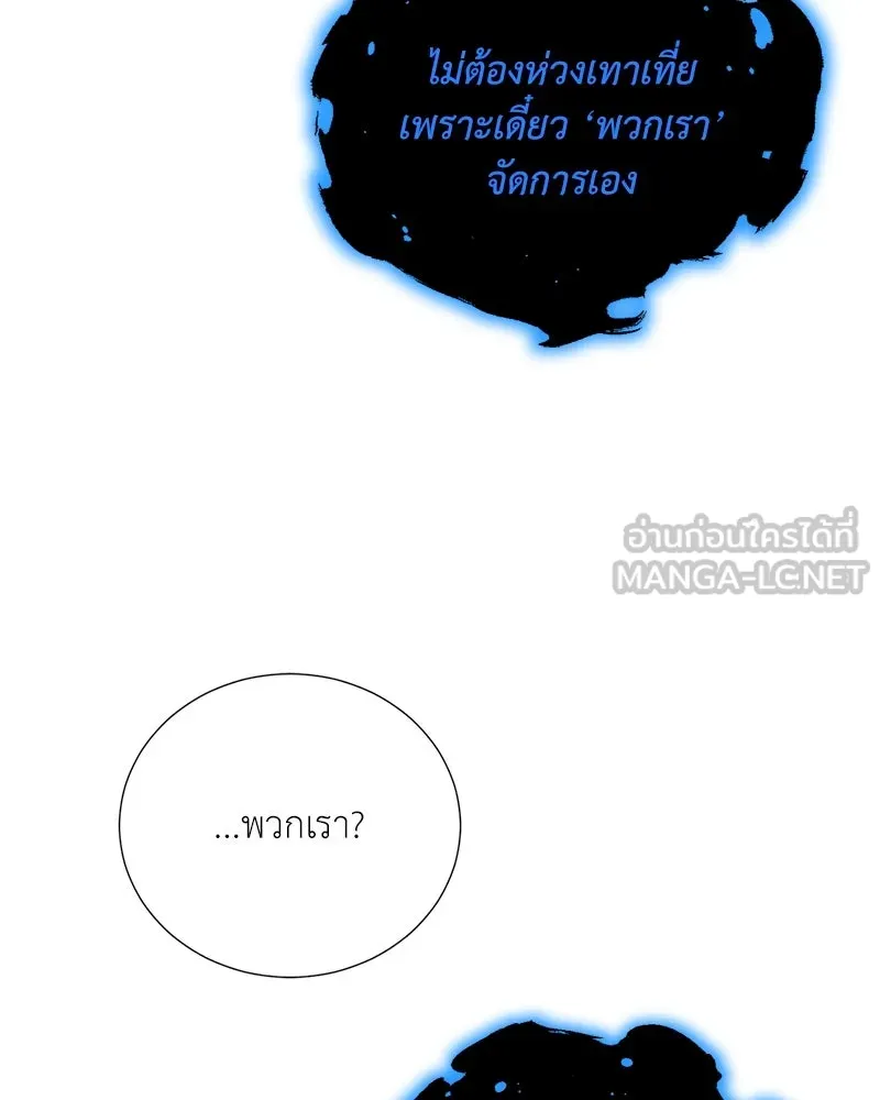 Hunter World’s Gardener คนสวนโลกฮันเตอร์ ตอนที่ 49 หน้า 45