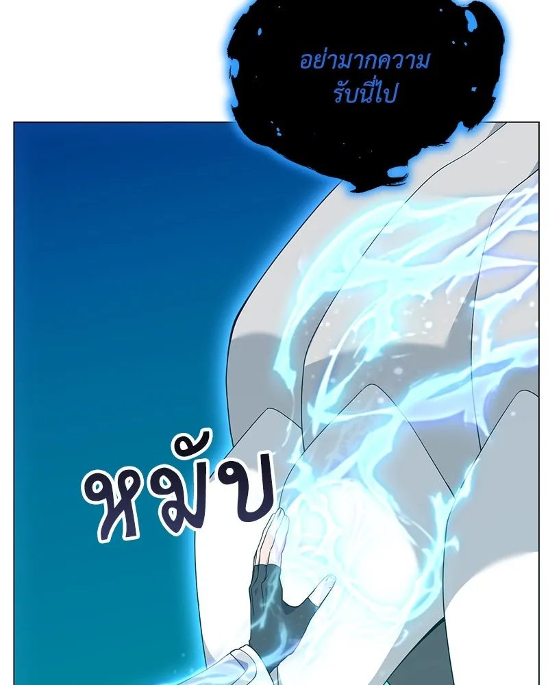 Hunter World’s Gardener คนสวนโลกฮันเตอร์ ตอนที่ 49 หน้า 46