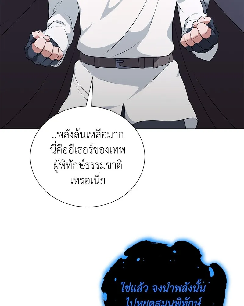 Hunter World’s Gardener คนสวนโลกฮันเตอร์ ตอนที่ 49 หน้า 52