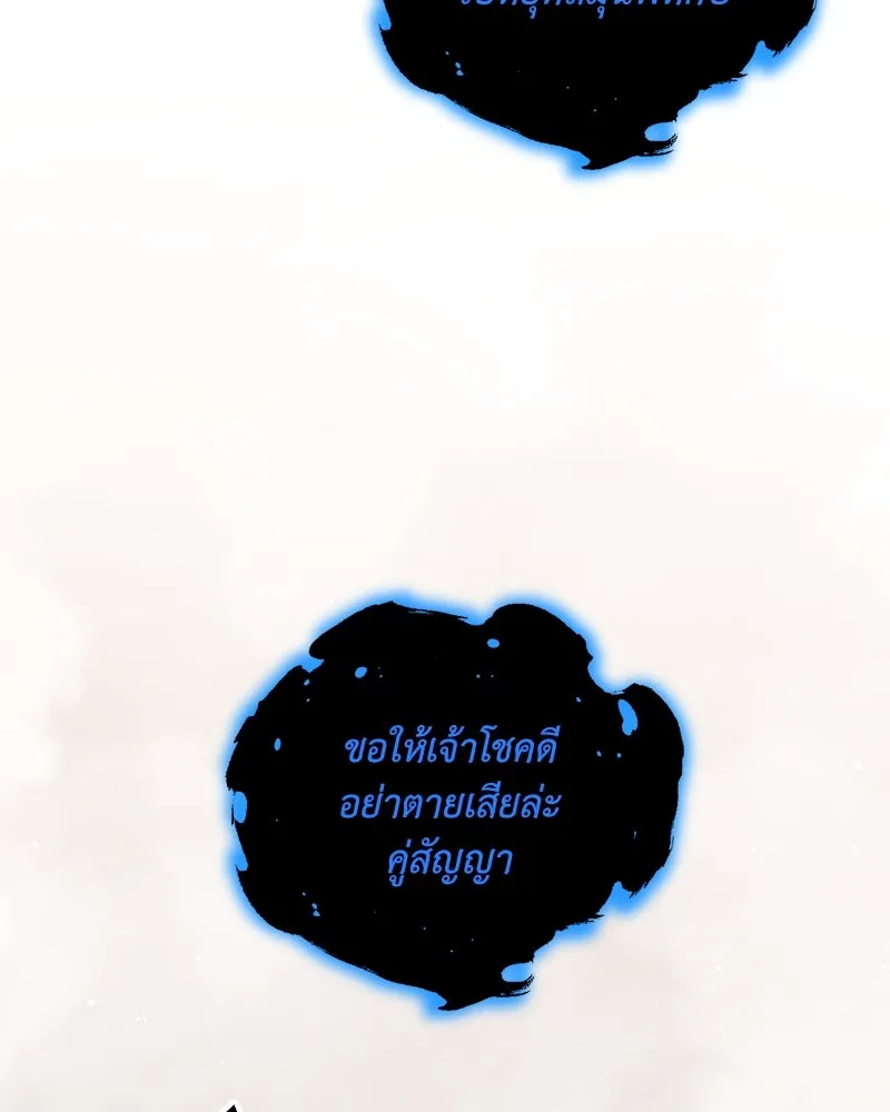 Hunter World’s Gardener คนสวนโลกฮันเตอร์ ตอนที่ 49 หน้า 53