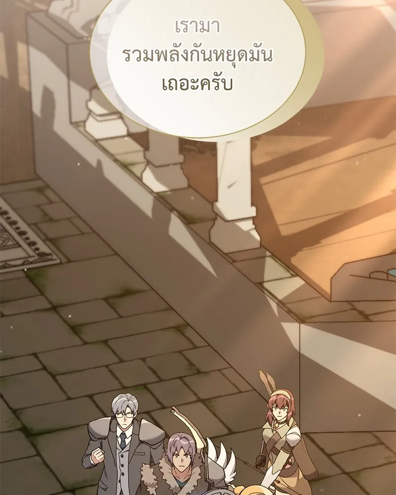 Hunter World’s Gardener คนสวนโลกฮันเตอร์ ตอนที่ 49 หน้า 59