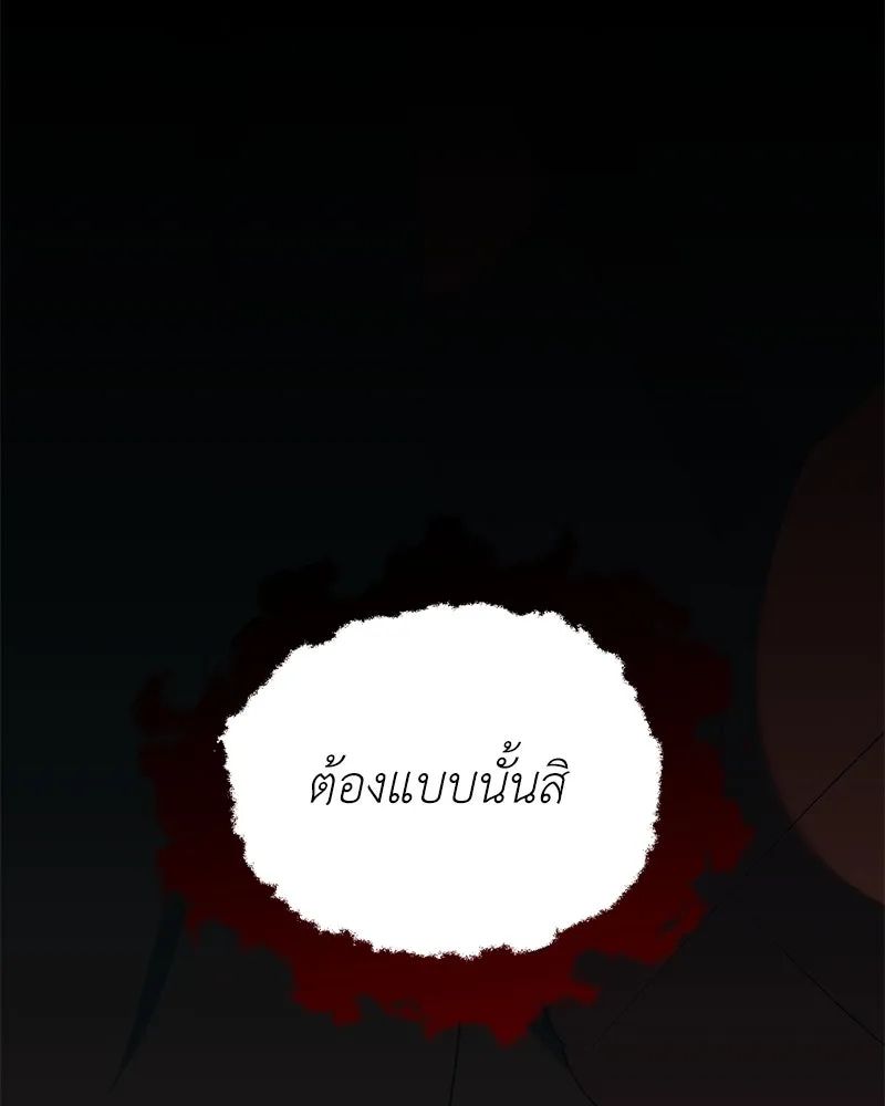 Hunter World’s Gardener คนสวนโลกฮันเตอร์ ตอนที่ 49 หน้า 64