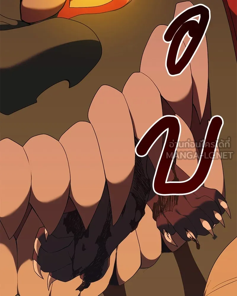 Hunter World’s Gardener คนสวนโลกฮันเตอร์ ตอนที่ 49 หน้า 66