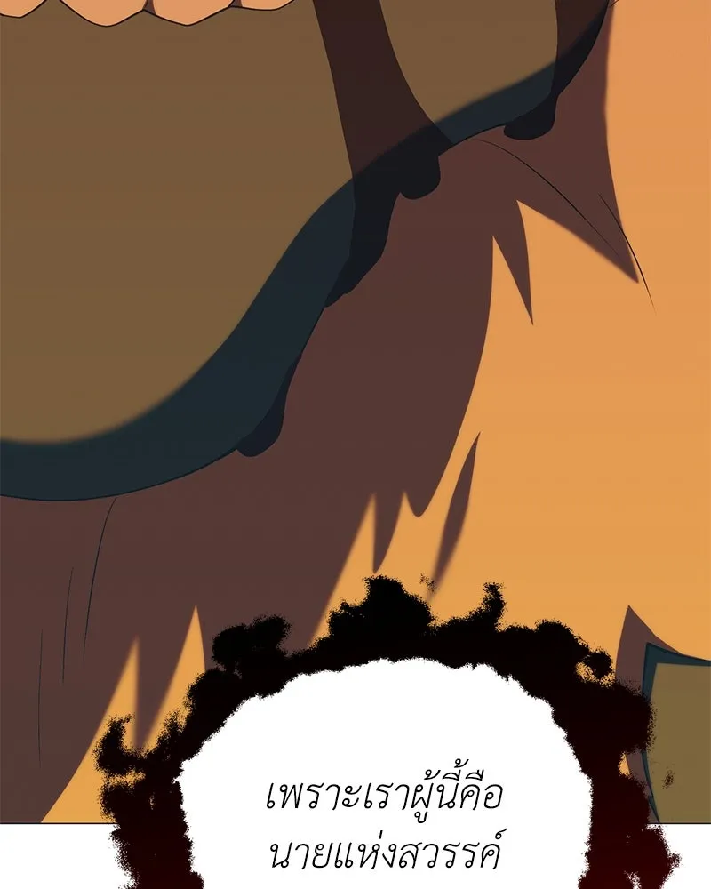 Hunter World’s Gardener คนสวนโลกฮันเตอร์ ตอนที่ 49 หน้า 67