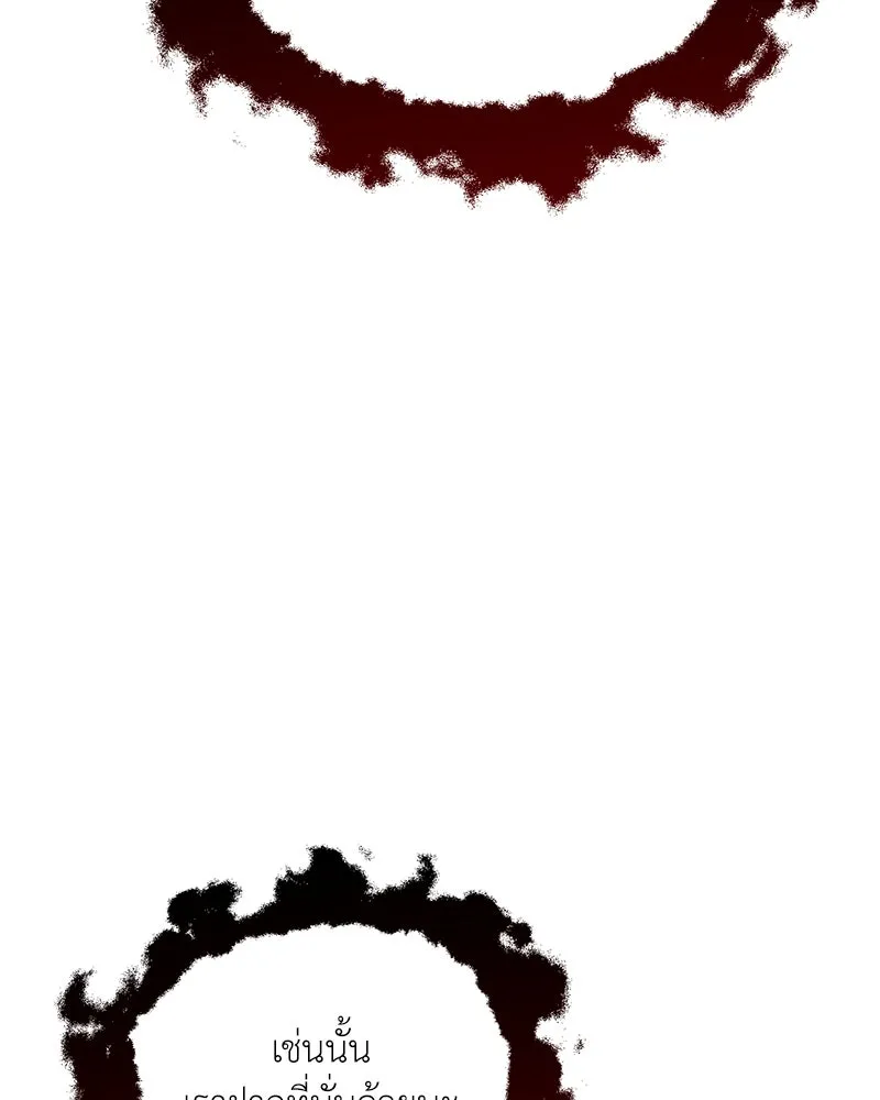 Hunter World’s Gardener คนสวนโลกฮันเตอร์ ตอนที่ 49 หน้า 68