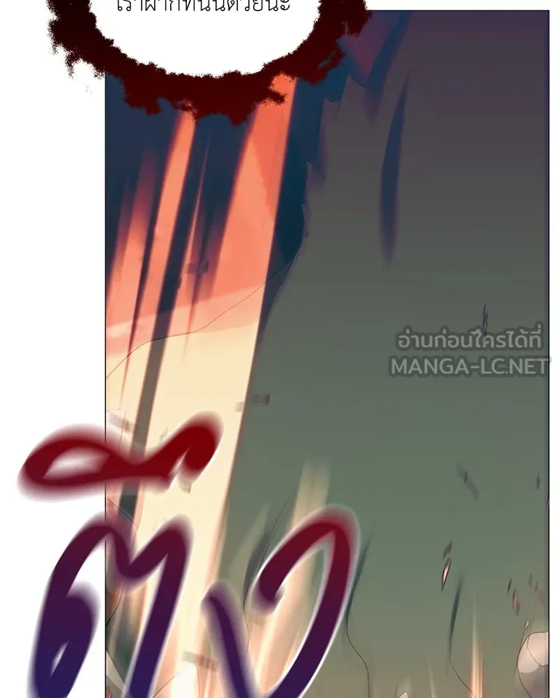 Hunter World’s Gardener คนสวนโลกฮันเตอร์ ตอนที่ 49 หน้า 69