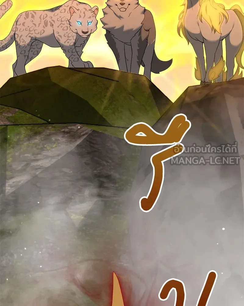 Hunter World’s Gardener คนสวนโลกฮันเตอร์ ตอนที่ 49 หน้า 72