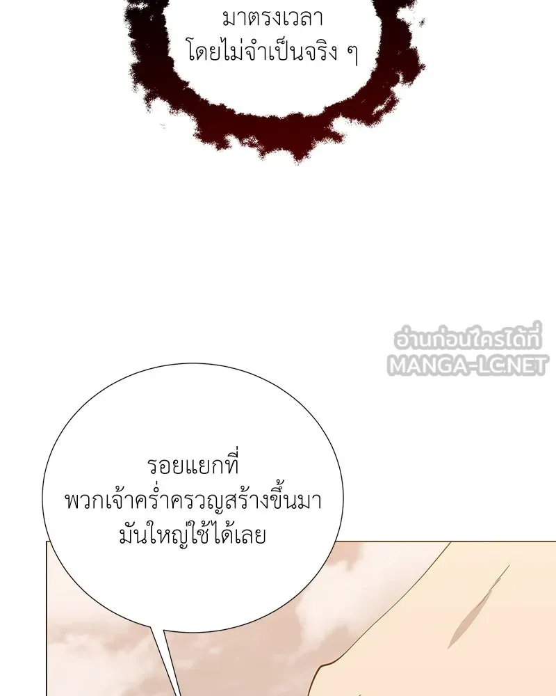 Hunter World’s Gardener คนสวนโลกฮันเตอร์ ตอนที่ 49 หน้า 75