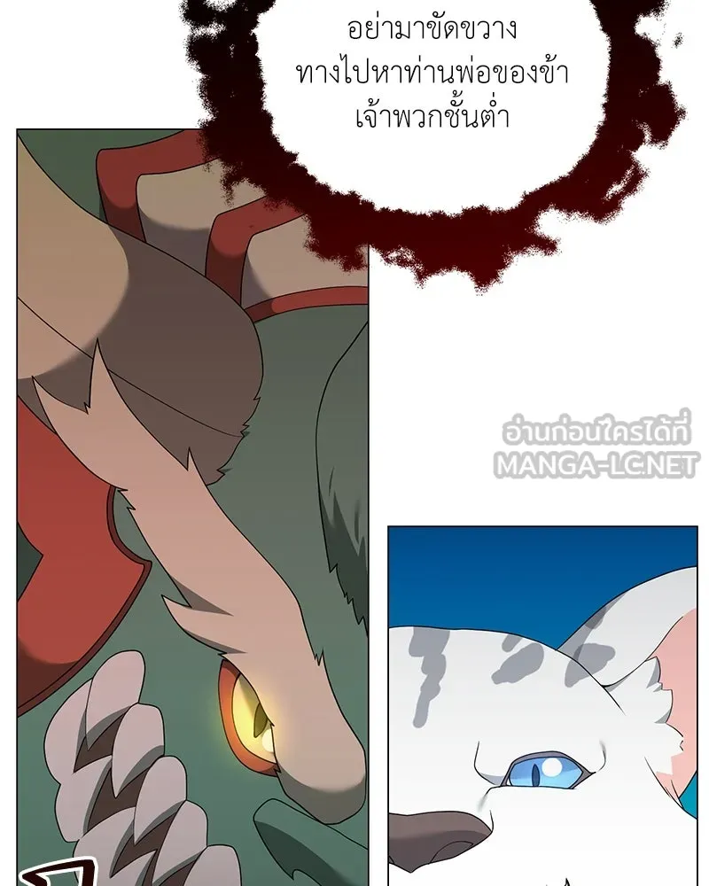 Hunter World’s Gardener คนสวนโลกฮันเตอร์ ตอนที่ 49 หน้า 78